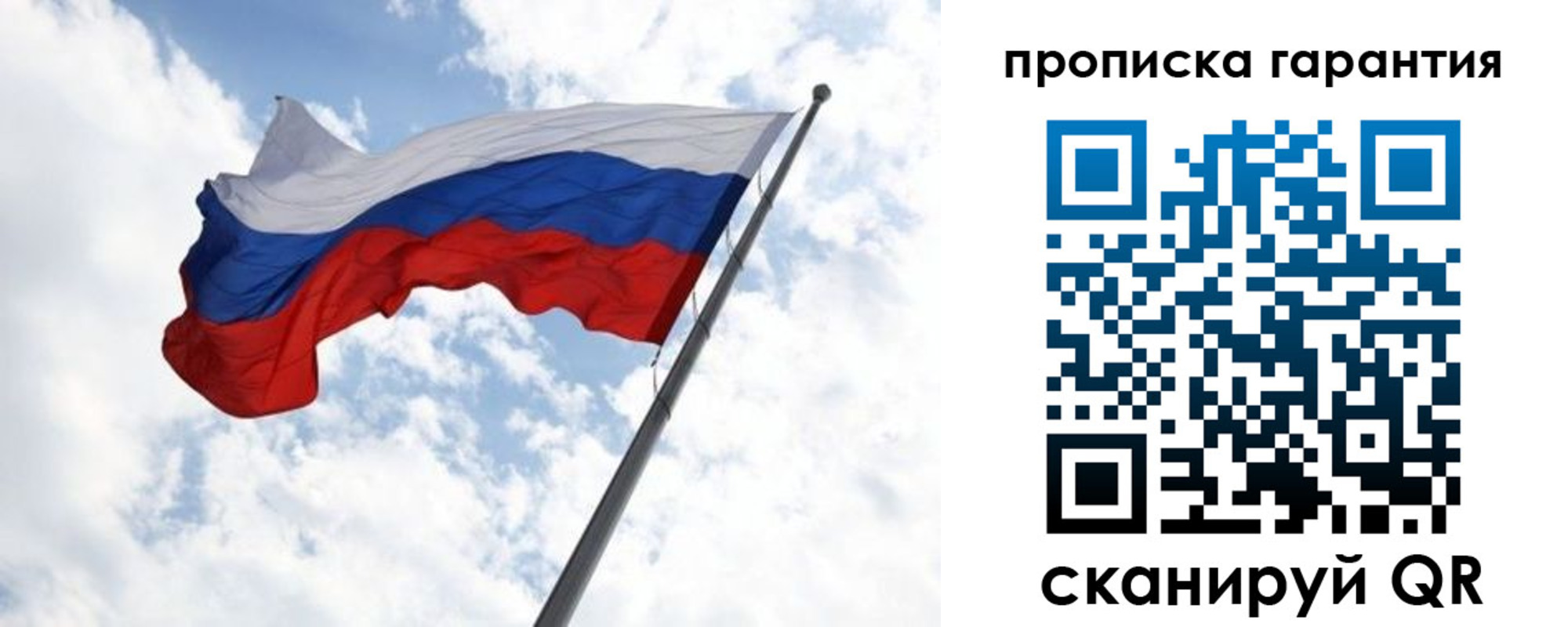 прописка иностранных граждан в Новотроицке
