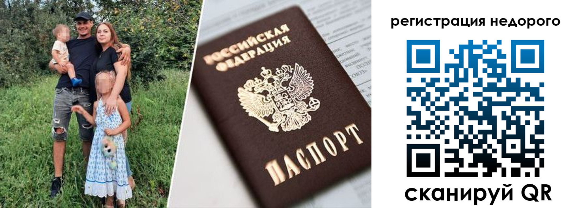 регистрация для дет. сада в Новотроицке