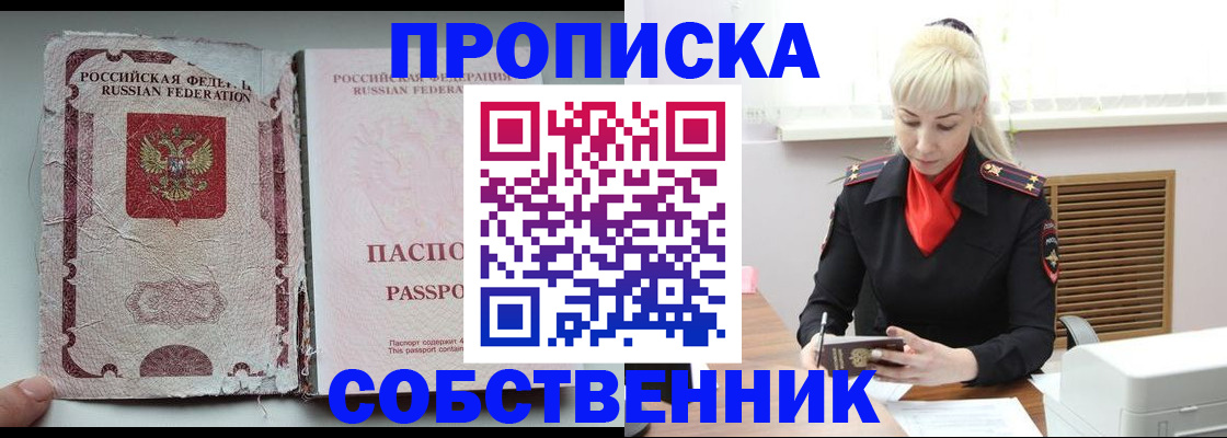 прописка для военкомата в Новотроицке