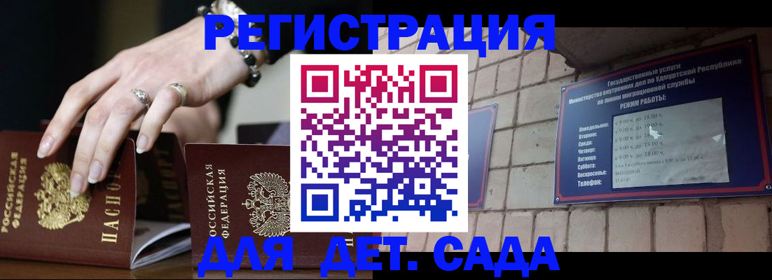 миграционный учет в Новотроицке