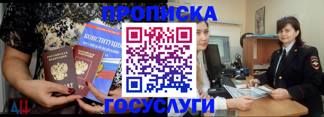 прописка поиск в Новотроицке